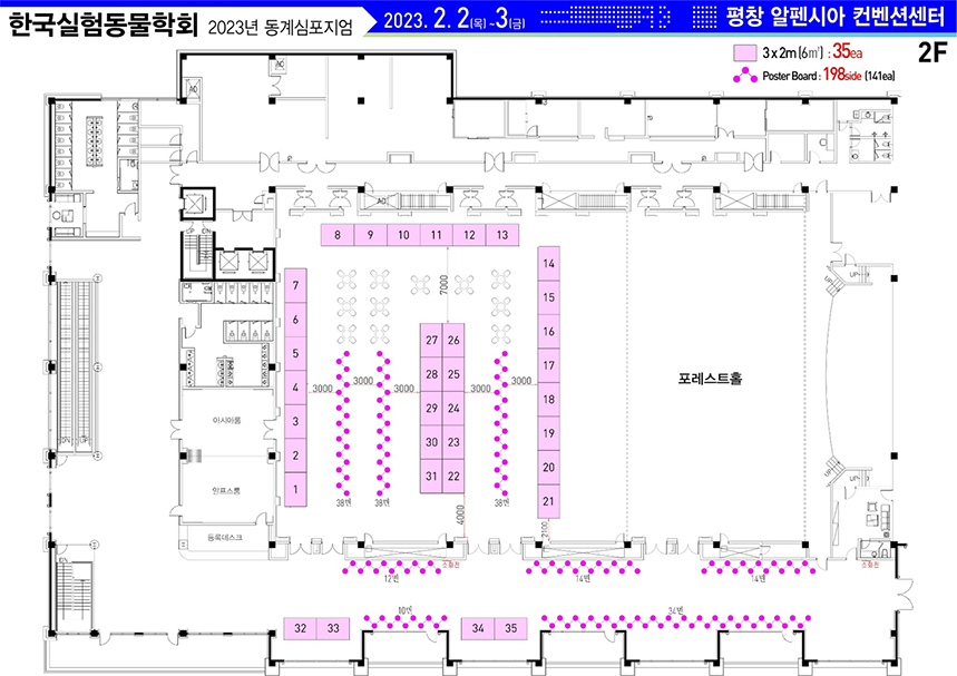 부스 배치도